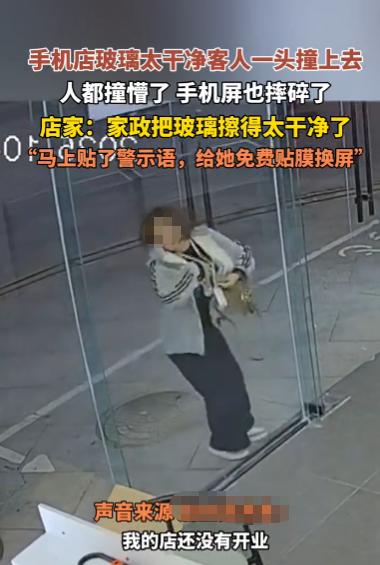 “太尴尬了!”10月22日,安徽阜阳,一女子想进手机店贴膜,结果因为手机店玻璃门