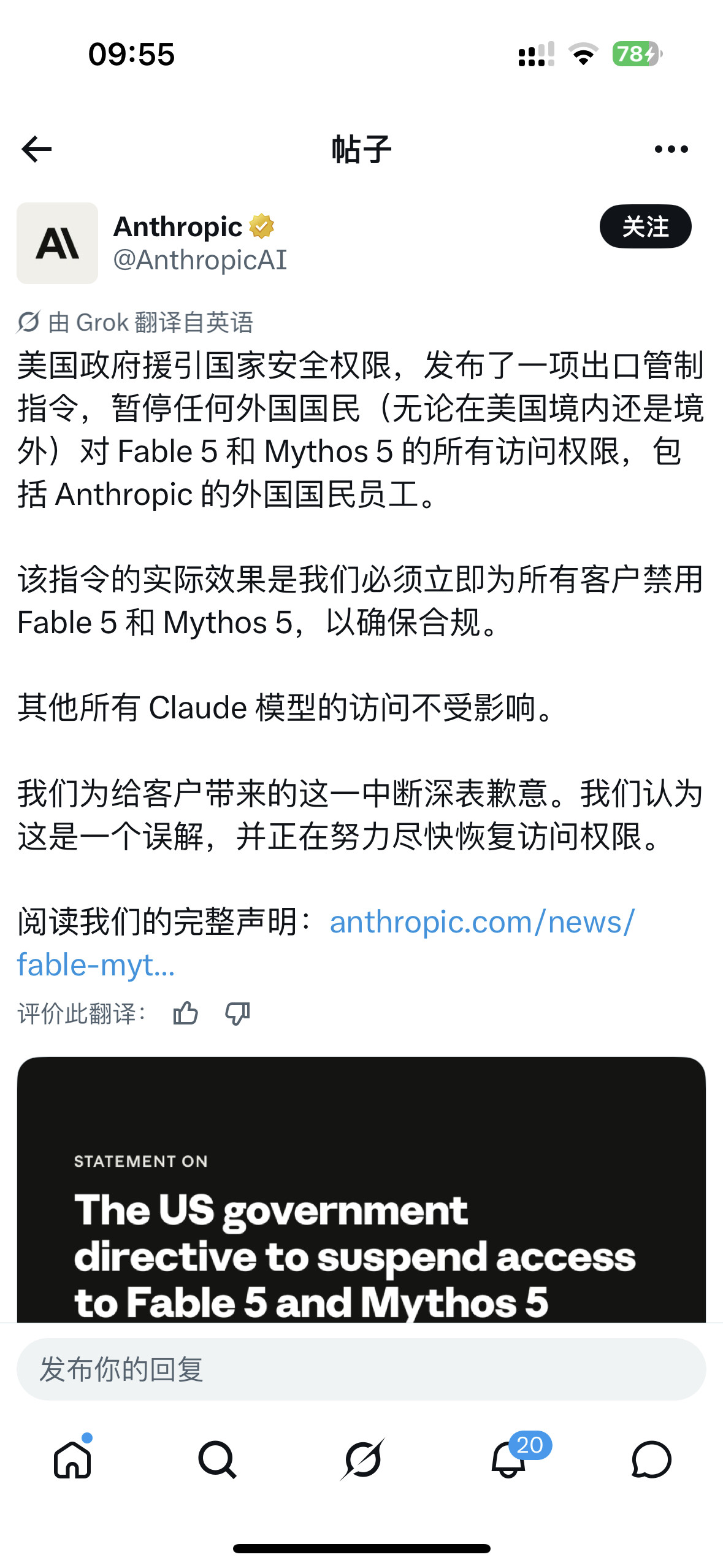 上线72小时，最强ClaudeFable5被一纸禁令全球下架，连Anthro