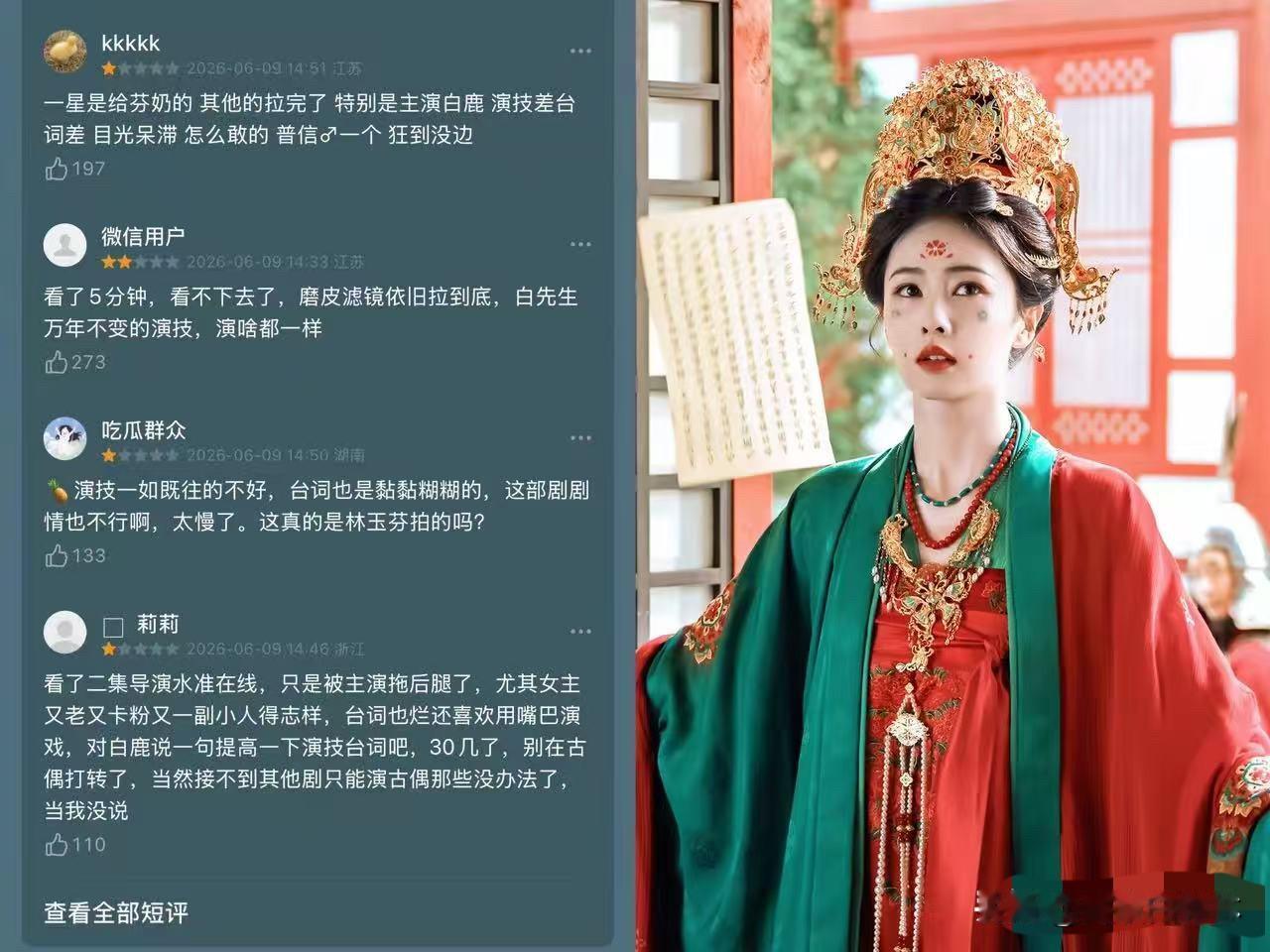 白鹿新剧《莫离》豆瓣差评刷屏，看得我实在坐不住了。不是替谁说话，是这波差评