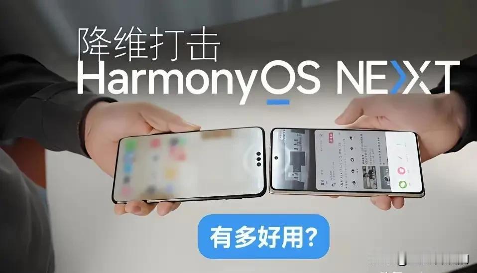 鸿蒙真是太好用了！上周加班赶上下大雨，跑到停车场才发现忘带车钥匙，手机还快没电了