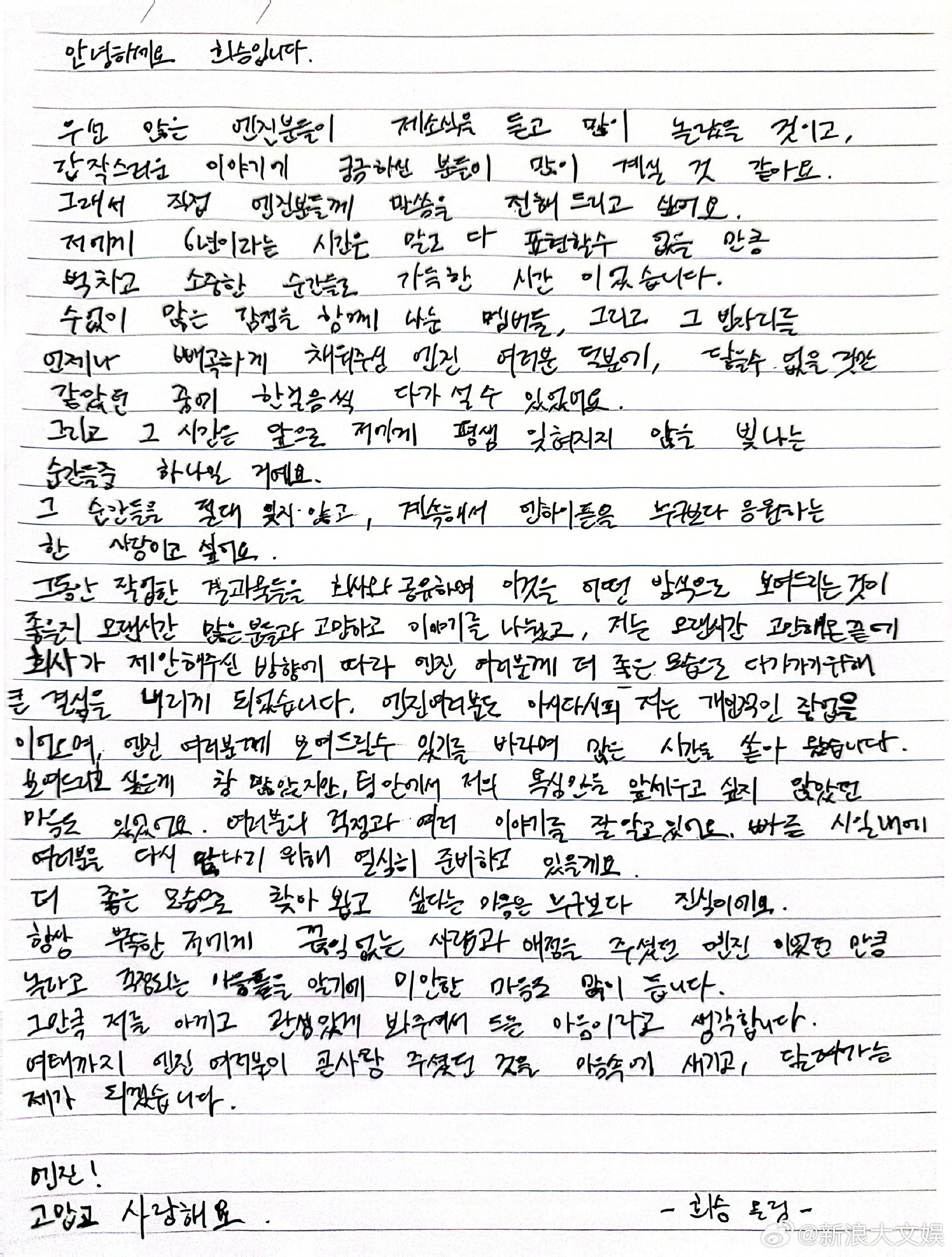 李羲承手写信回应退团李羲承手写信回应退团，“正如大家所知道的，我一直在进行个人