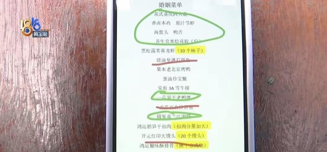 浙江金华，一对新人在一家酒楼预定了婚庆酒席，一共是51桌，每桌3699元，可是，