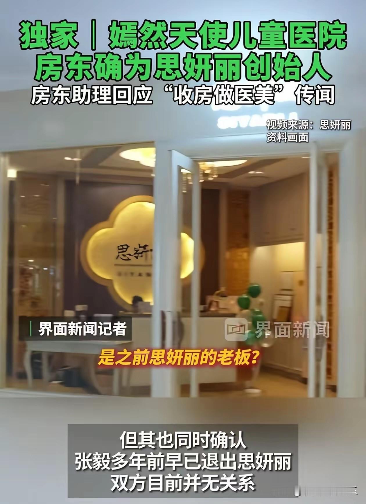 李亚鹏被做局了，嫣然房东是思妍丽创始人，他算盘打得贼响让人细思极恐。故意利用