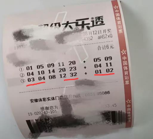 彩友临出票把07改成08错失1000万非常悔恨：本身最后1注号能全中拿下1000