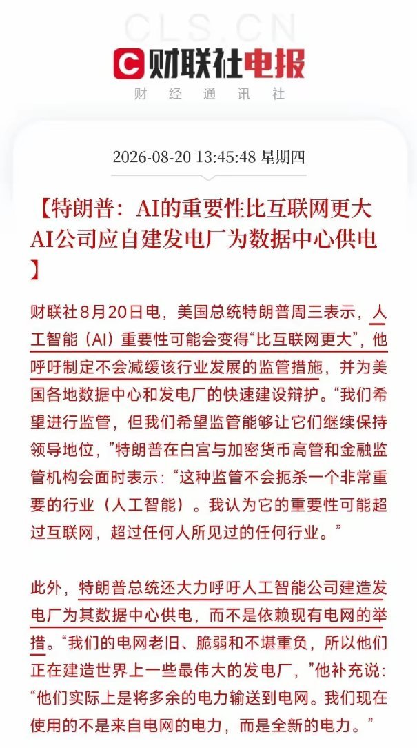 昨日两点半，大洋彼岸传来一则容易被市场忽略的重要信号。不是美联储会议纪要，也不是