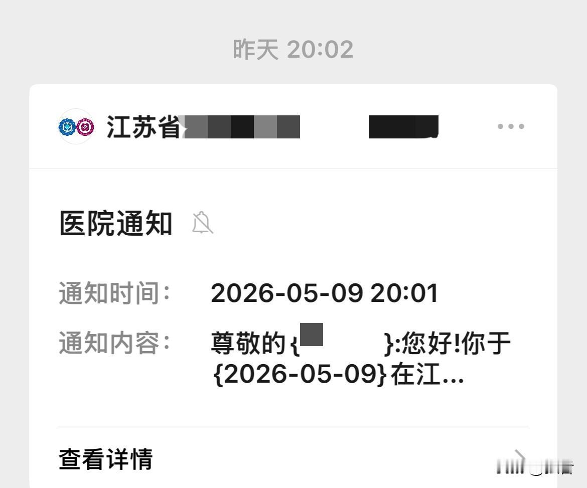 满意度调查？！这几天急性阑尾炎，无奈选择保守治疗，天天去医院挂水。在输液室一