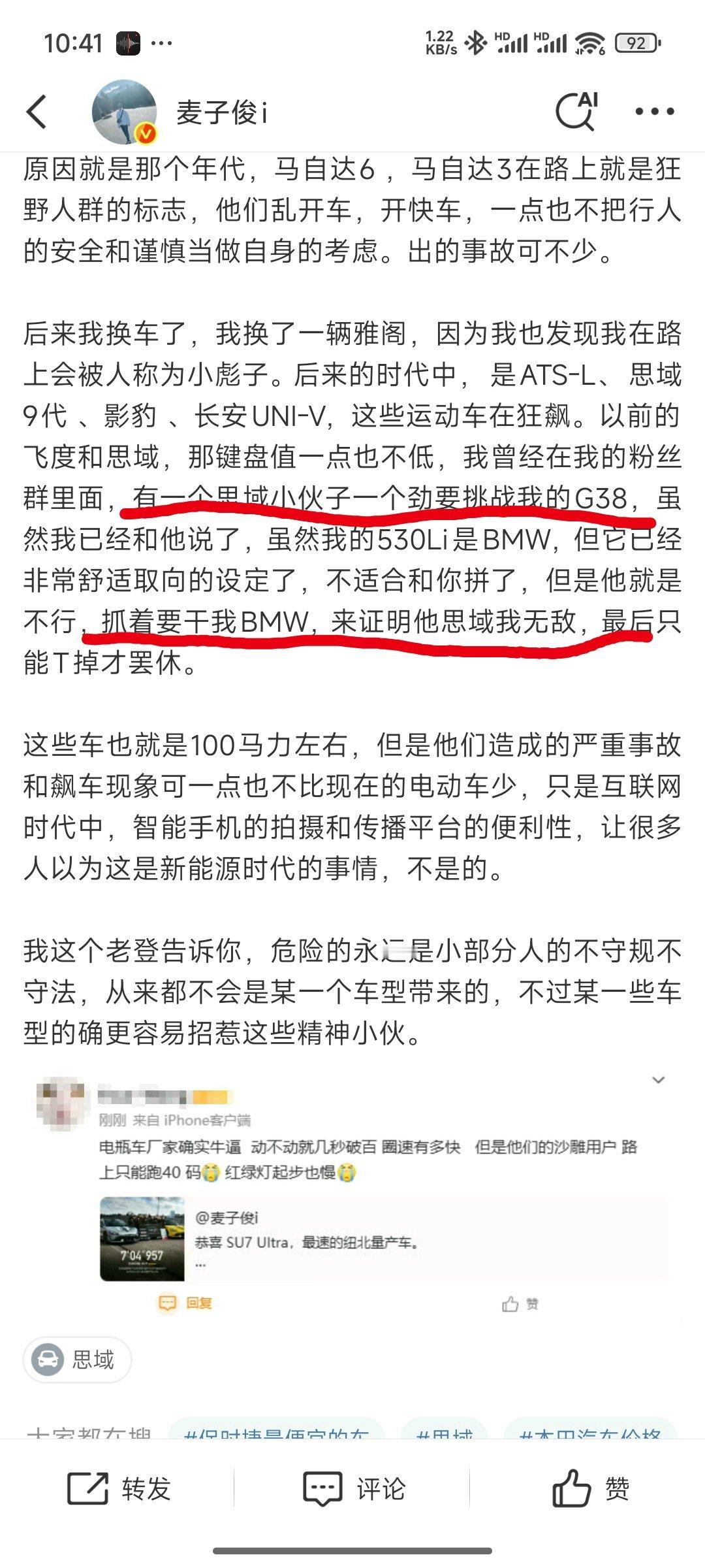 思域硬要挑战宝马.....[汗]​​​