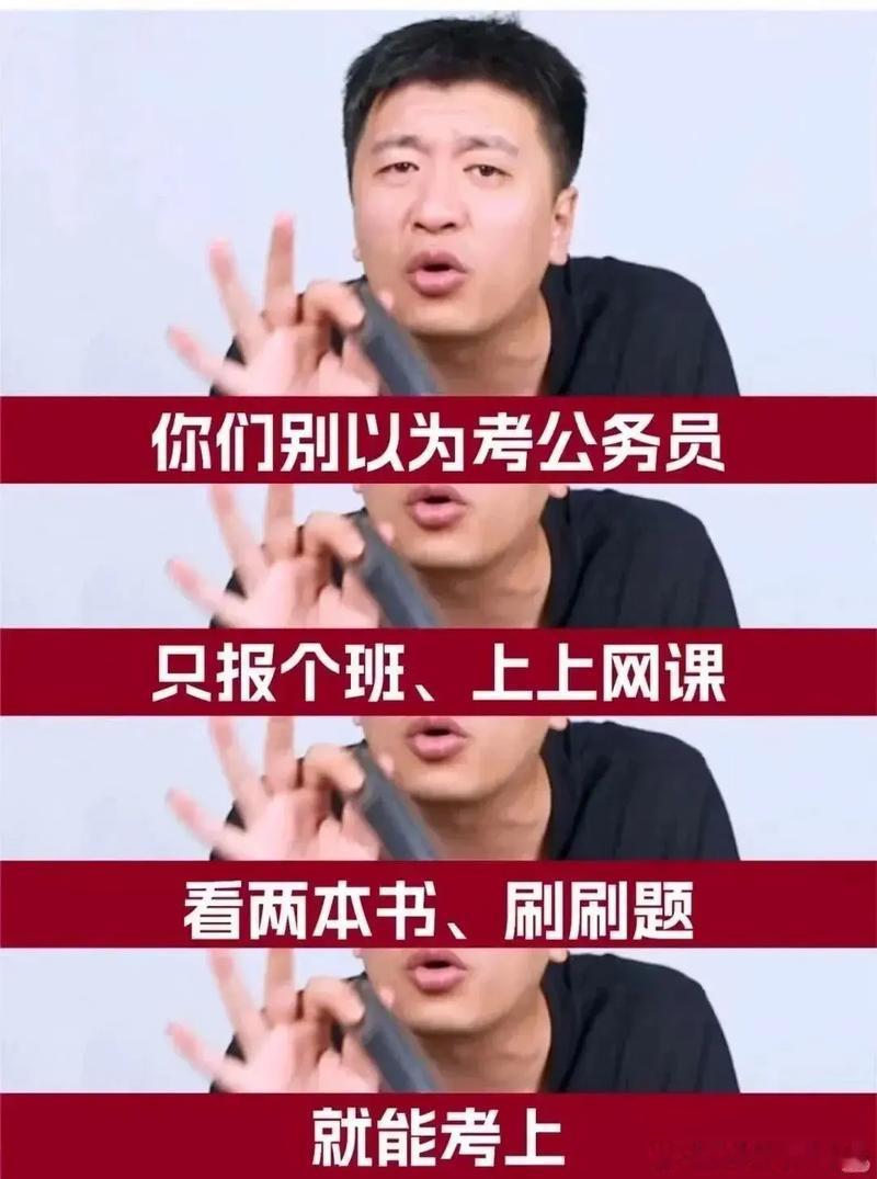 一定要靠公务员吗？一家子的弟弟和妹妹，一个是一本一个是二本，考公务员少说有两三年