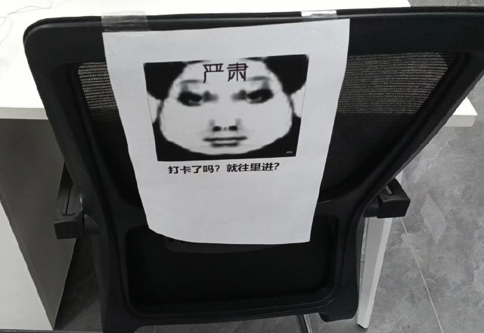 公司为了提醒你们打卡操碎了心