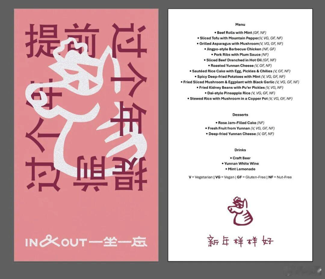 一坐一忘菌子套餐