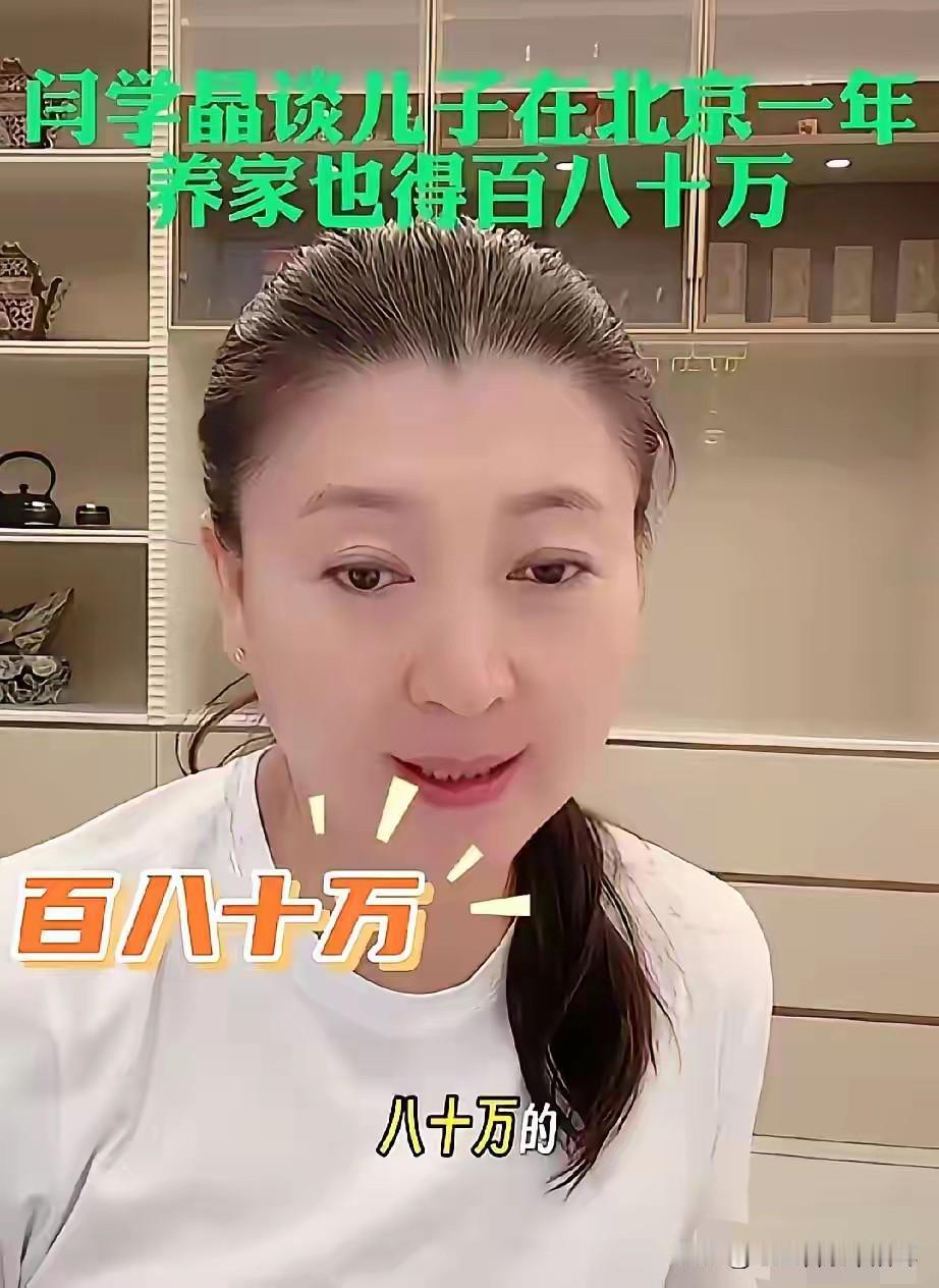 真不知道闫学晶这到底是在哭穷呢，还是在炫富呢？不知道大家发现没，只要是在电视