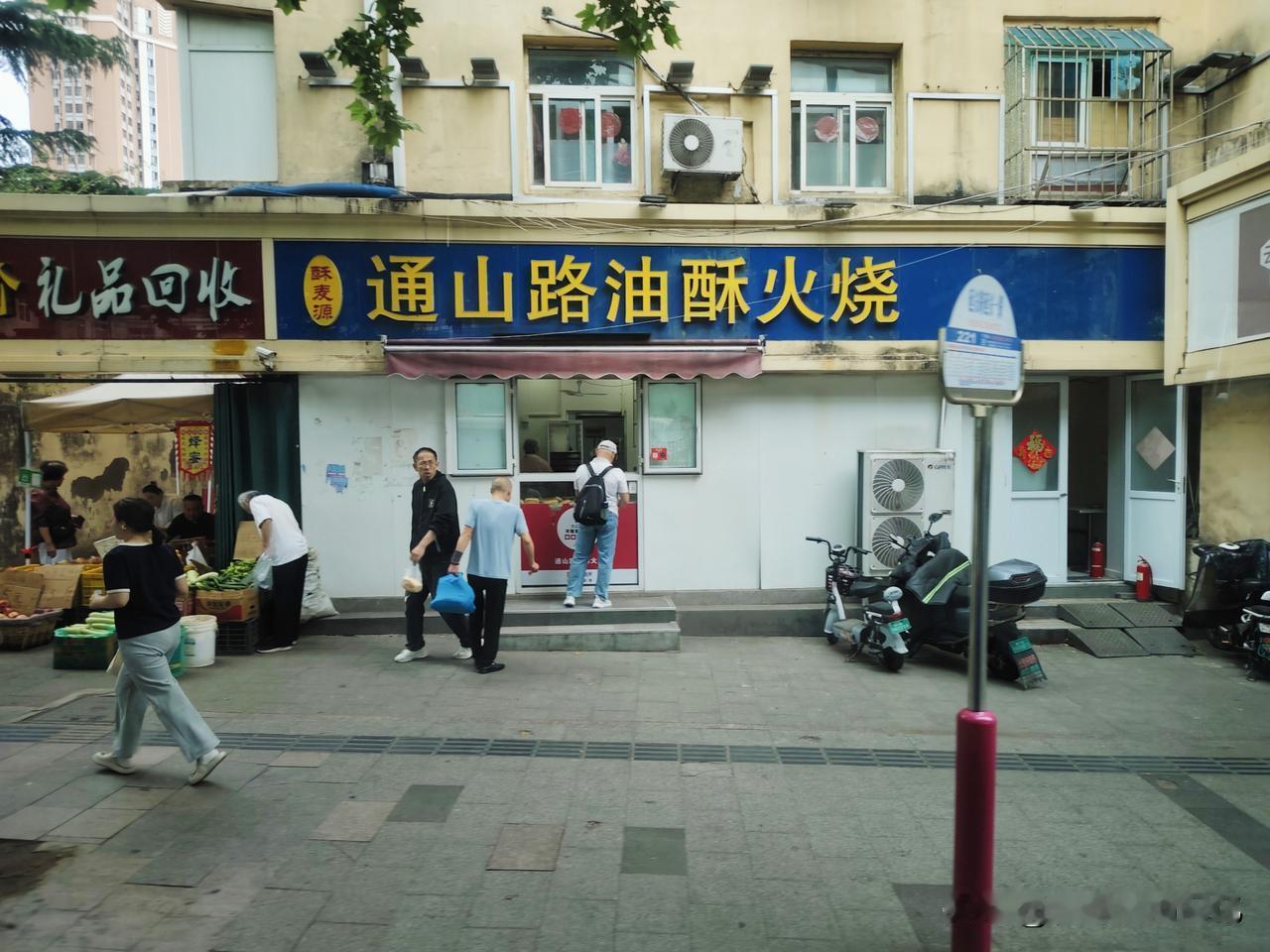 老十五中对面的油酥火烧，真有那么好吃吗？每次路过都排着队，尤其是周末，今天上午难