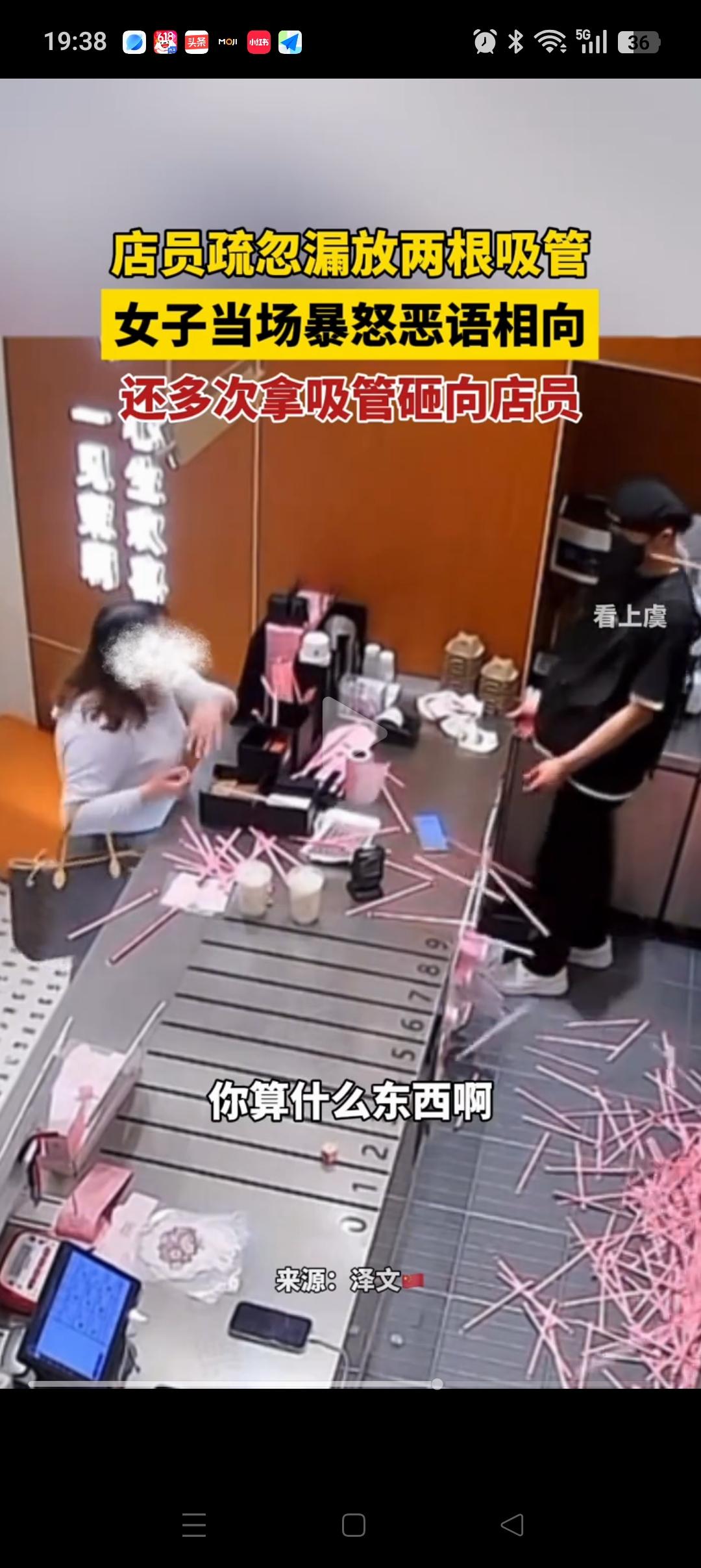 “真把自己当个人物了！”5月24日新浪新闻报道，江苏，就因为奶茶店小哥少放