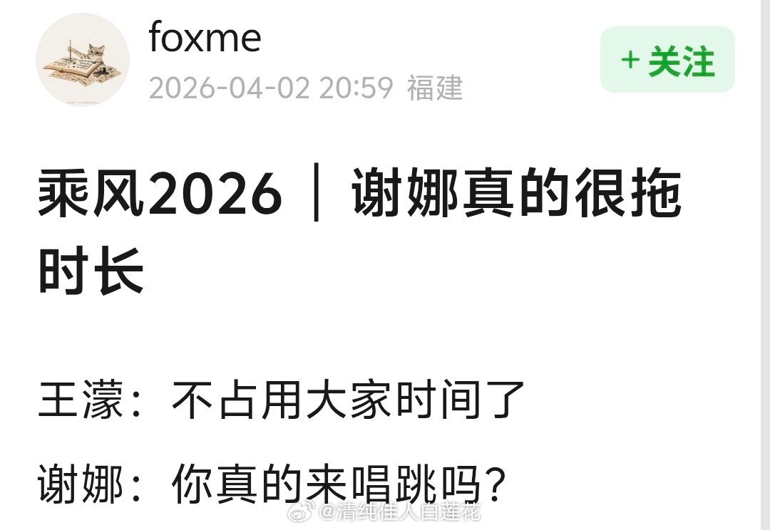 谢娜控场能力看了会乘风直播，我就知道谢娜这个控场肯定要被吐槽，果真...网友们