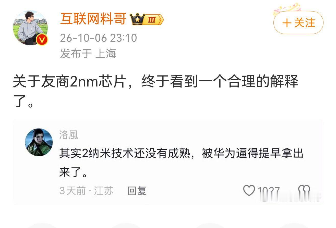 倒也不是，台积电计划2028年量产1.4纳米，按2026年量产2纳米这个节点，时间是够的，真正的问题