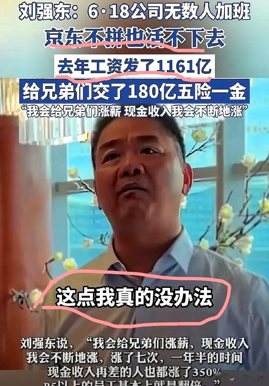 电商行业要变天了！拼多多：营收3938.361亿；净利润1124亿！美团