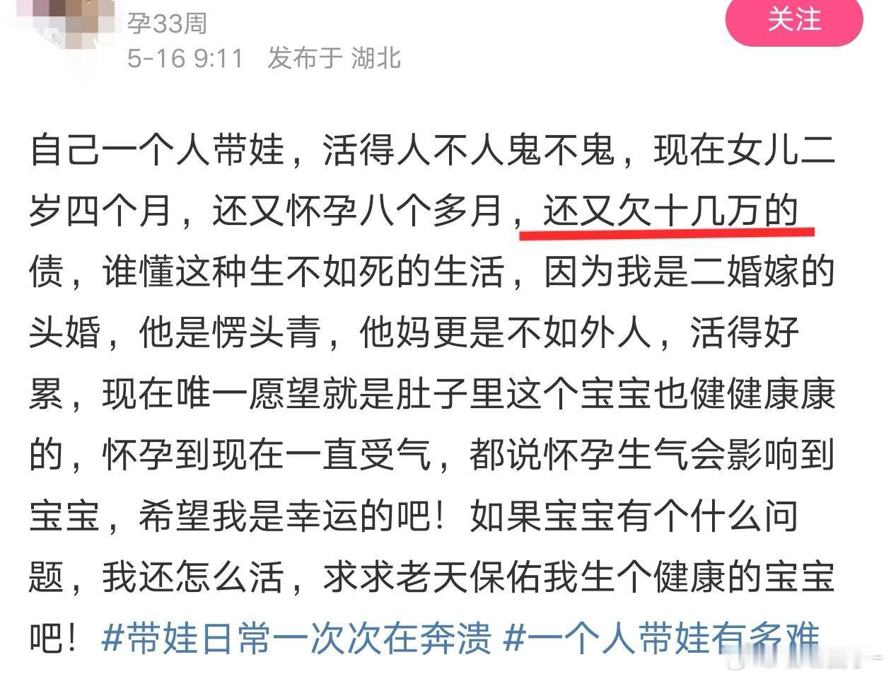 什么垃圾都有嗲妻去捡​​​