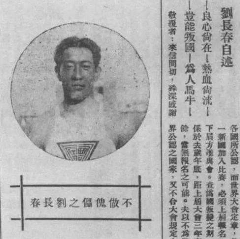 1932年，张学良赞助给刘长春8000大洋，让他去参加洛杉矶奥运会，坐了22天的