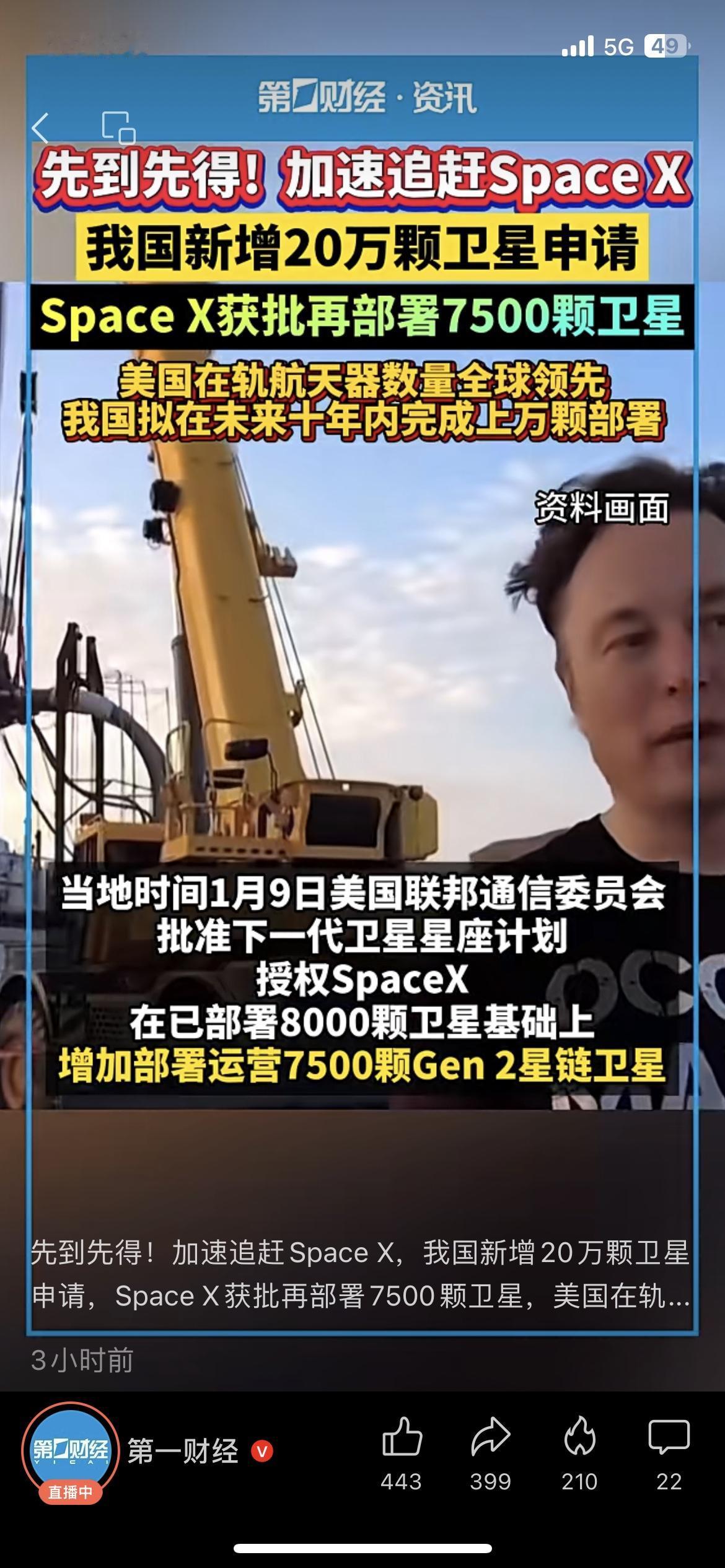 20万颗卫星申请！中国太空竞争这步棋走得太妙了SpaceX刚获批再部署7500