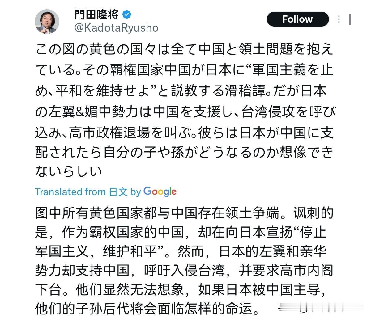 日本右翼分子门田隆将声称，中国与所有领土都存在领土争端。这个奉行“霸权主义”的中