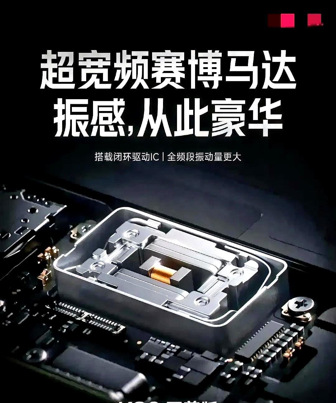 重新定义手机振动马达，“超宽频赛博马达”横空出世！就问你diao不diao？从