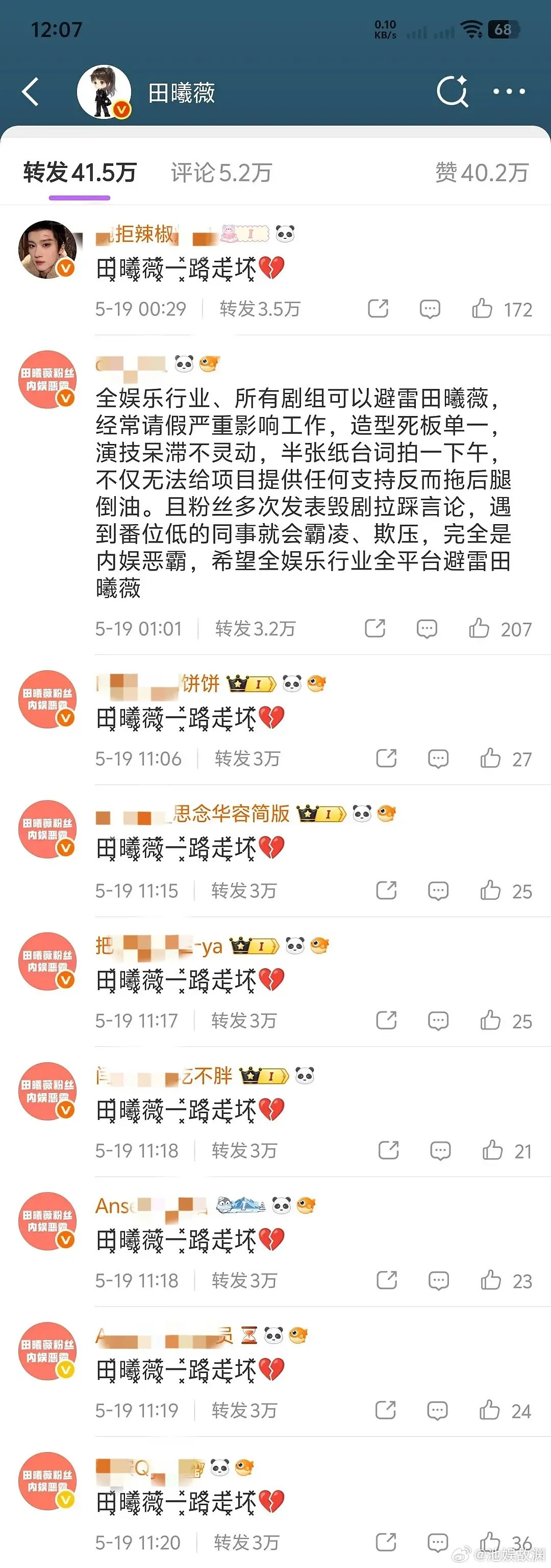 乃桉这个小胡咖也是出大本钱了，我去问问豆包闫桉田曦薇到底发生啥事了。