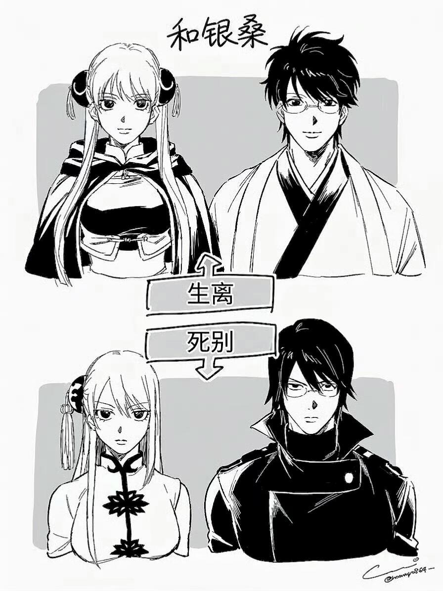 互换from.hamuyo864_动漫头像-动漫壁纸-银魂​​​