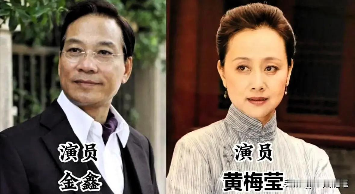 黄梅莹和金鑫，两位演员，结婚41年，恩爱如初。他们的故事展示了低调的恩爱、小细节