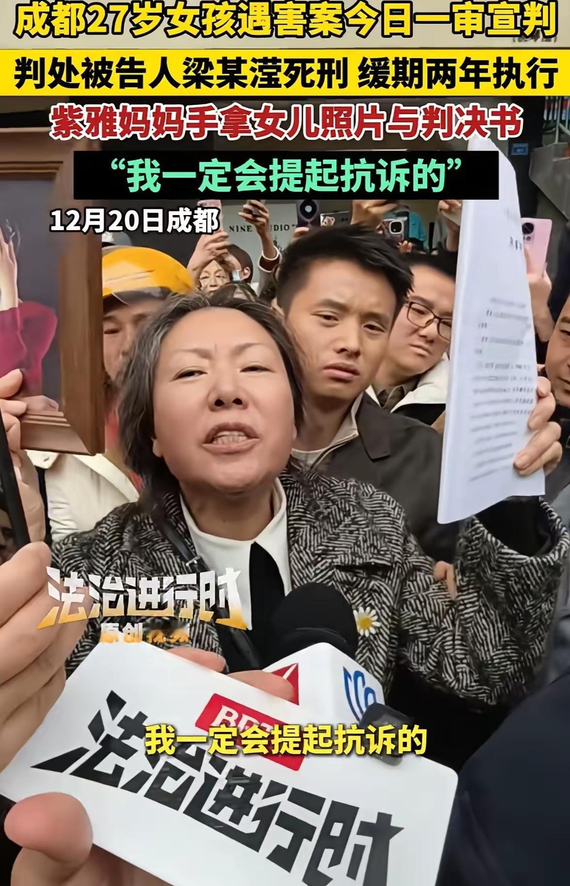 梁柯莹被判死缓，令无数人意难平!个人觉得，还是重做精神鉴定报告吧，要科学且专业