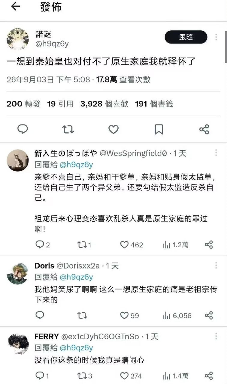 🔻说到这里，我又要讲“李渊无大儿、世民无长兄”了。🔻二凤的原生家庭也挺那啥的