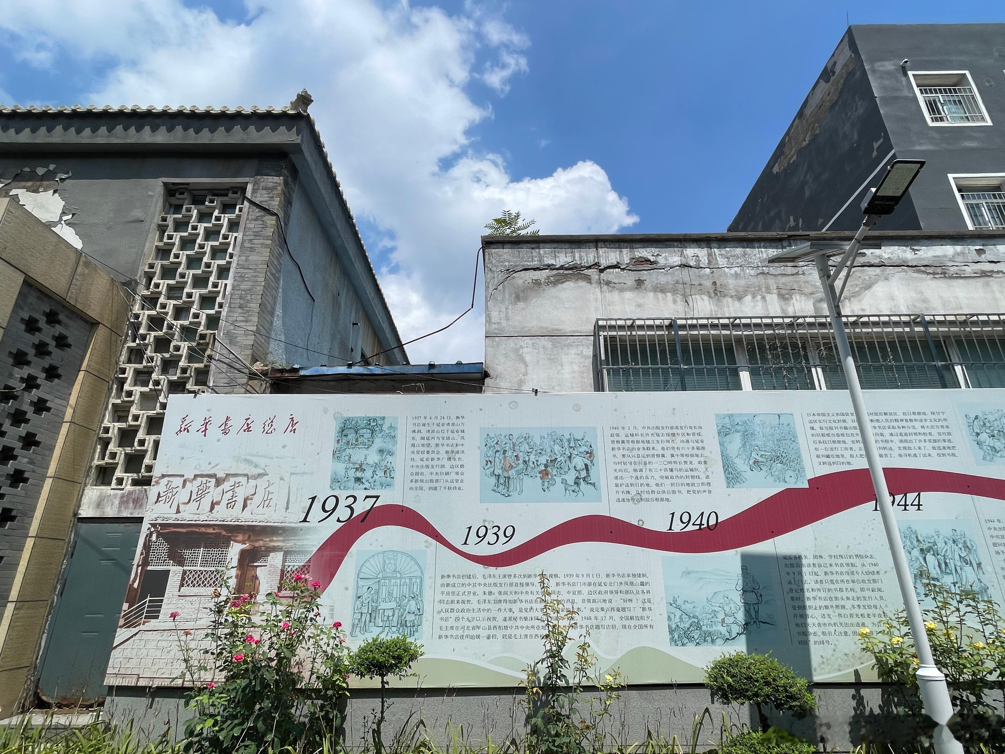 新华书店的故事始于1937年4月24日，在革命圣地延安的清凉山万佛洞中诞生。最初