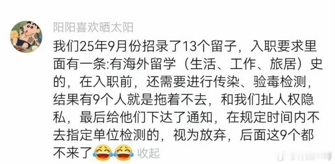 我的天呐，这9个留子可真够执着！