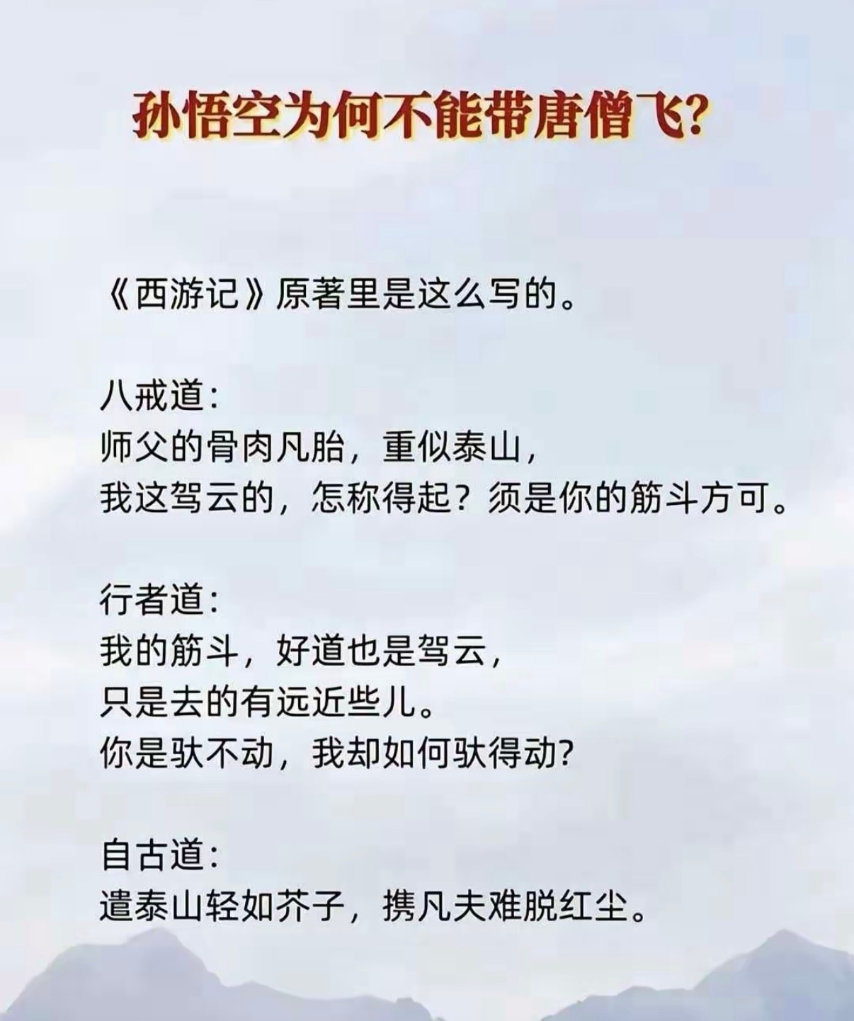 那请问妖怪们是怎么卷走的？