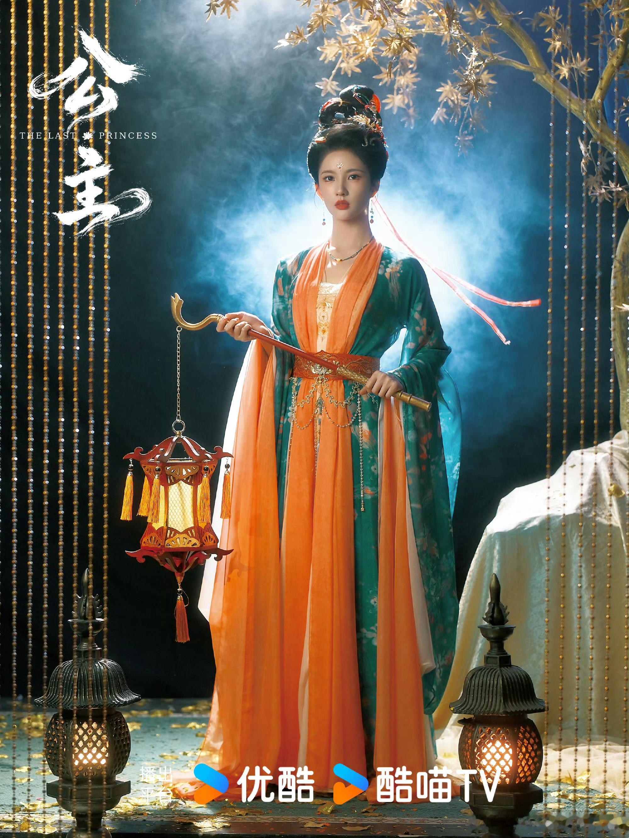 《公主》官宣领衔主演牛旭东（姚弛）、刘些宁 ​​​ 用原名之后有些人直...