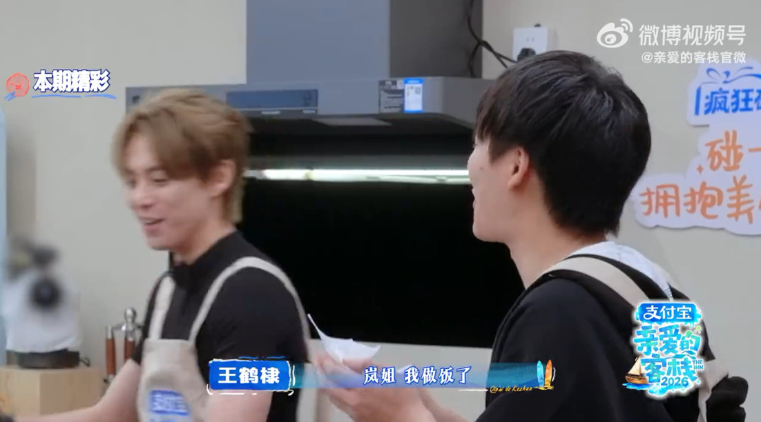 亲爱的客栈正式迎客亲爱的客栈正式迎客！从手忙脚乱到默契配合，越看越上头！