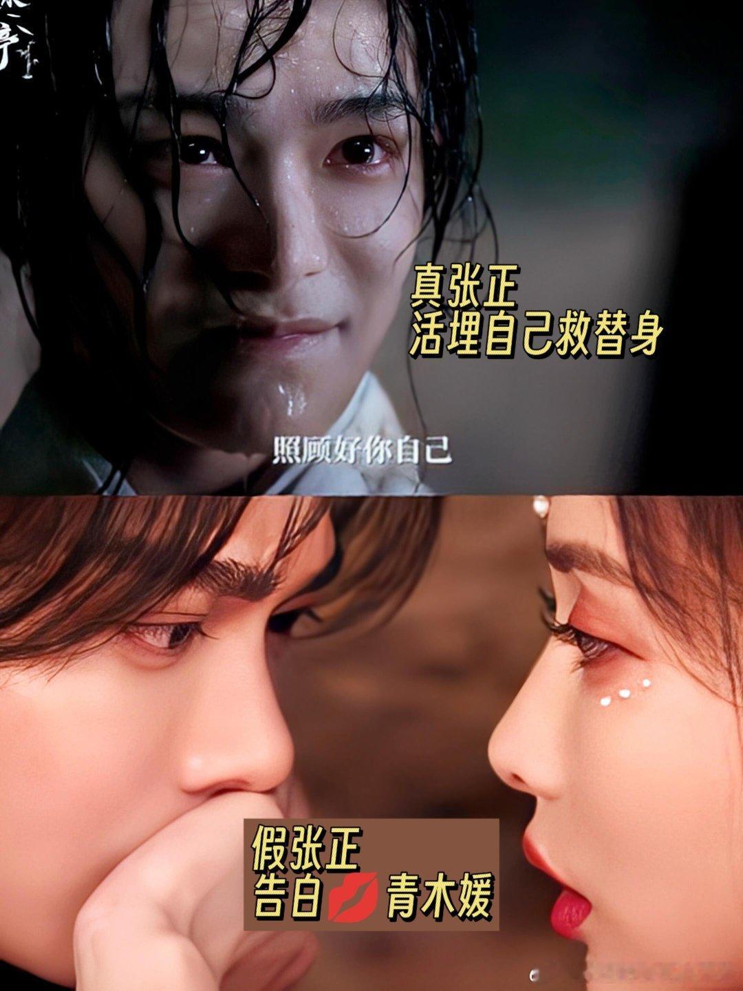 电视剧淮水竹亭白正主动替黑正去s❗黑正告白吻青木媛❗黑正把自己照顾的很