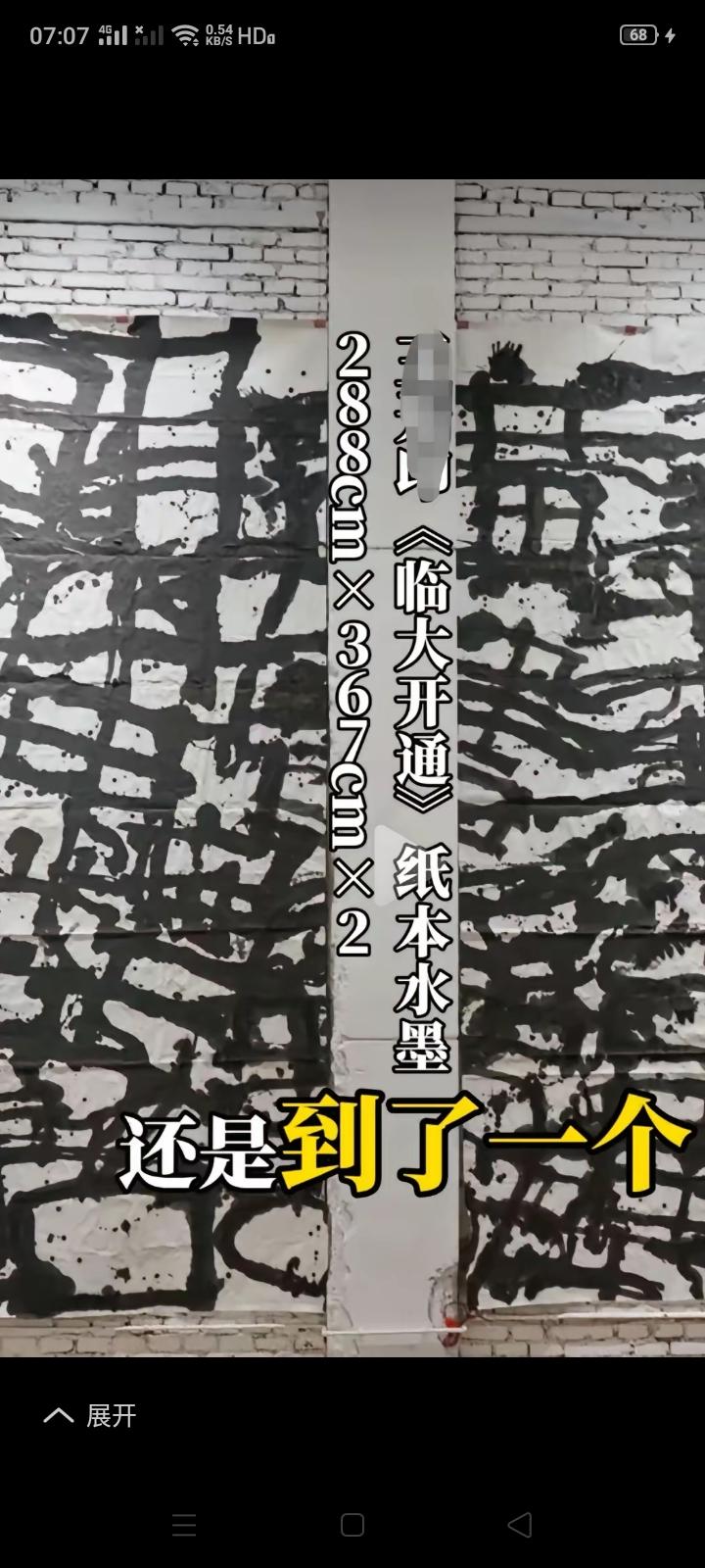 汤家凤老师这是哪里淘到的宝贝？这么多“名人字画”应该值不少钱吧？只可惜我等普通