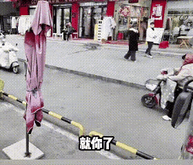 小伙子，你真是个好心人啊！……我你m…你小子站住[捂脸哭]