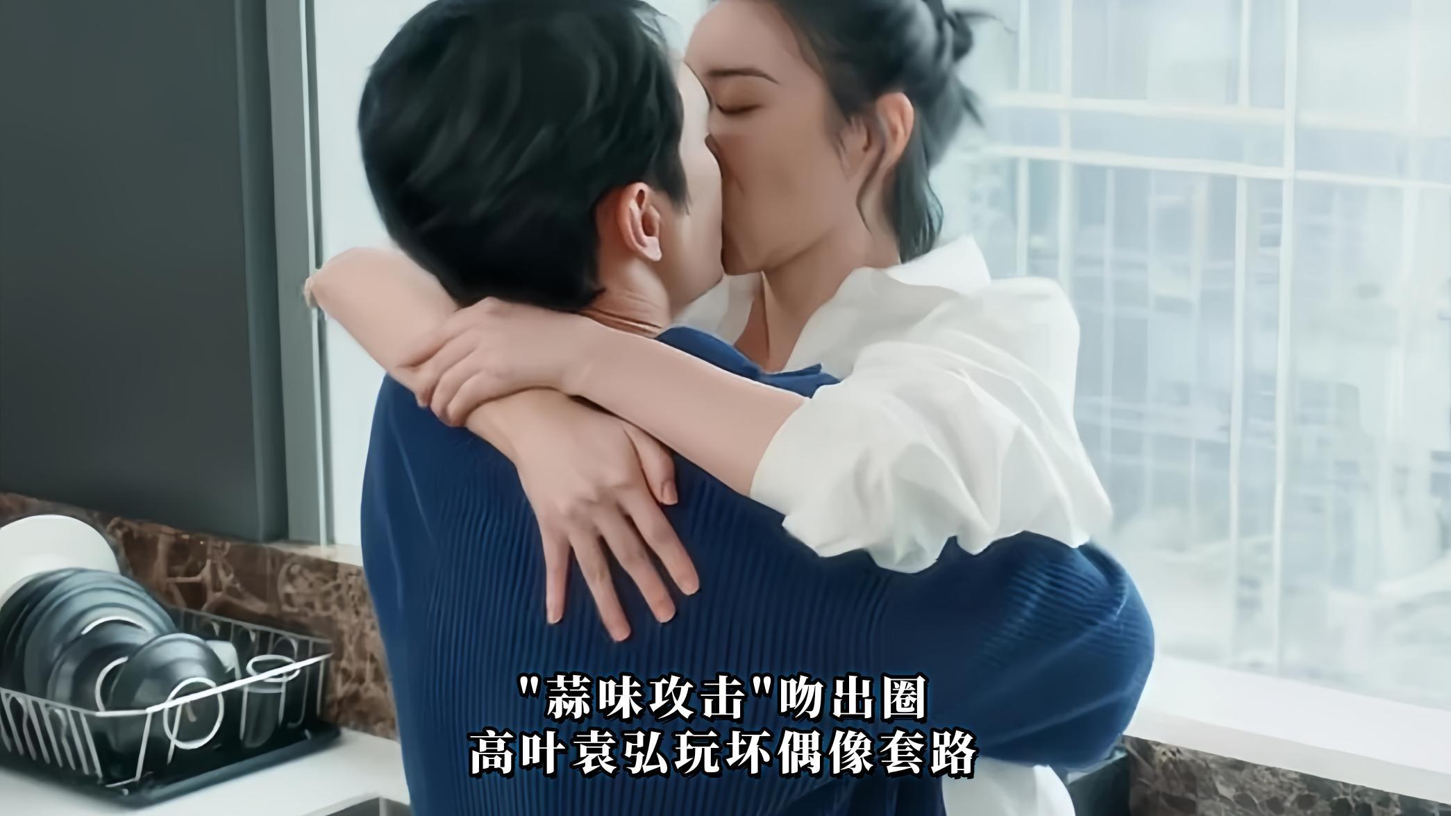内娱吻戏大颠覆!