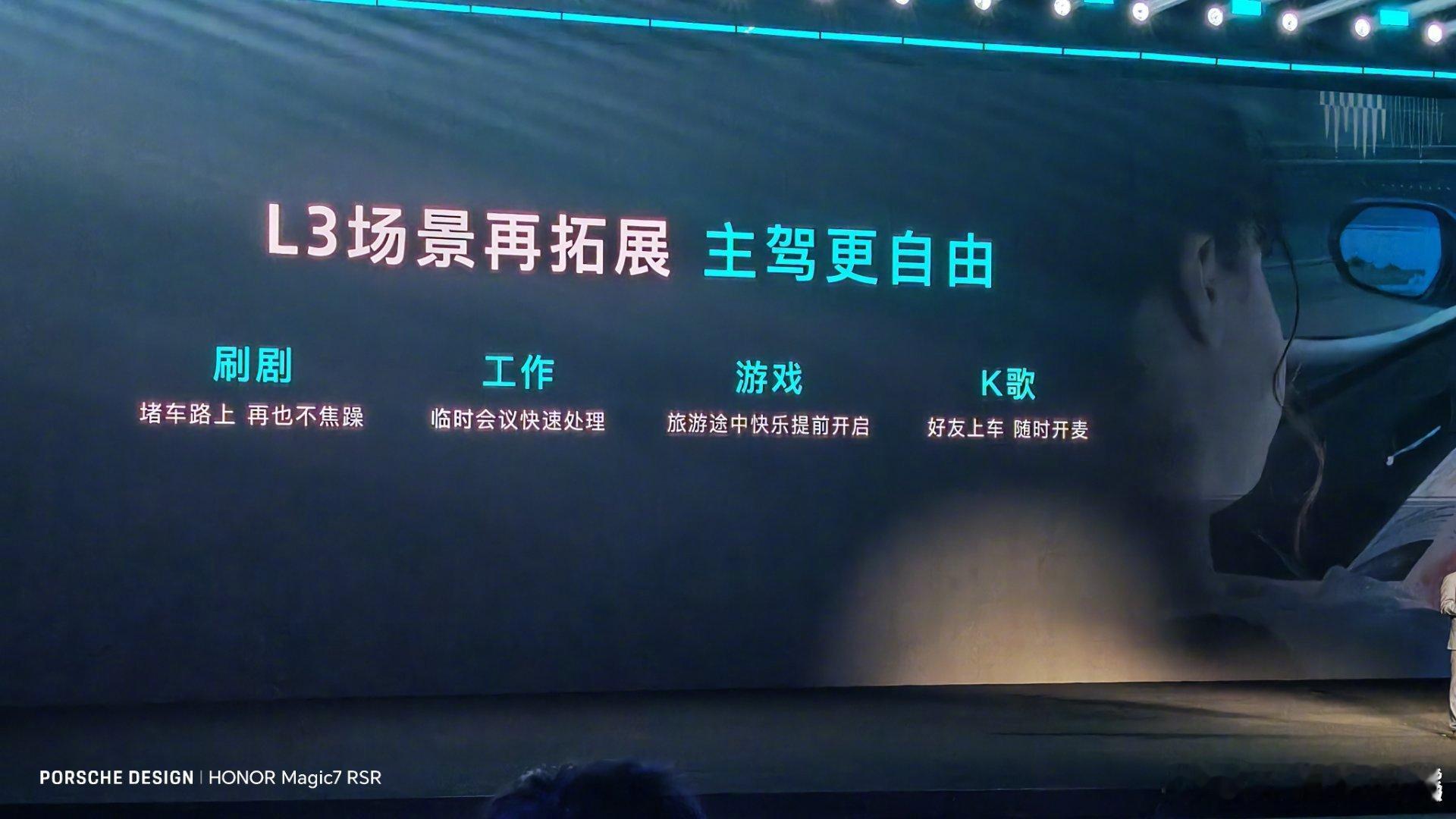优等生就是可以任性。L3就是要让司机能干别的。​​​