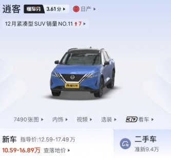 油车电车二选一，女生买车求建议最近打算买车，在两款suv中纠结。一款是东风日产