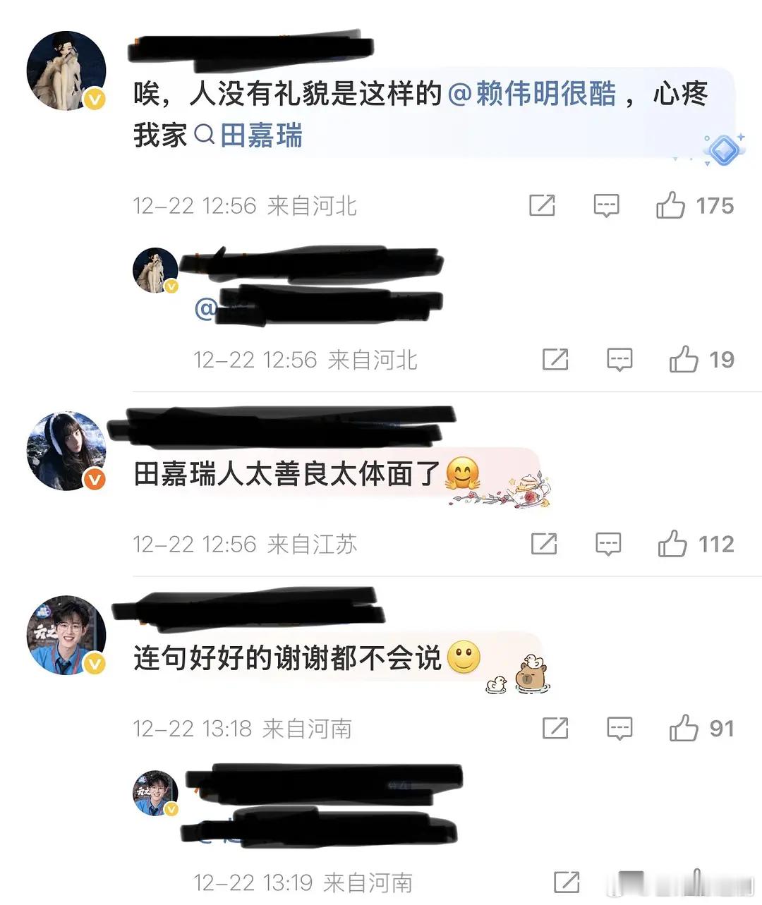 田嘉瑞给赖伟明新剧《骄阳似我》云包场被叫“好大儿”，立刻联动yxh，现在被田嘉瑞