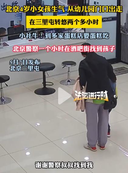 5月6日下午，北京朝阳区三里屯附近上演了一场让人捏把汗又忍不住哭笑不得的