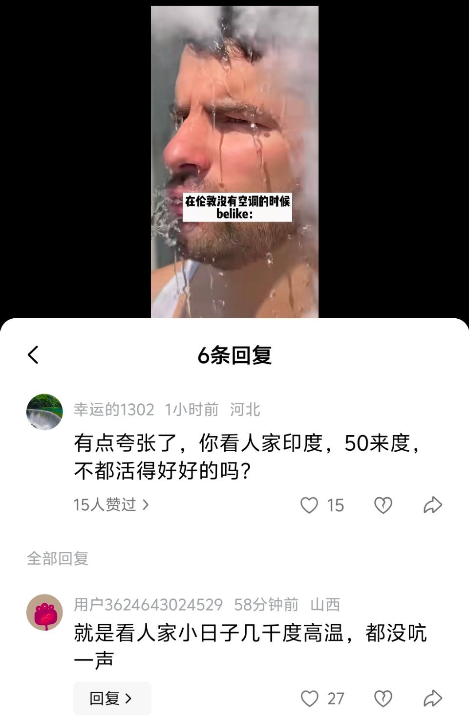 一个比一个损