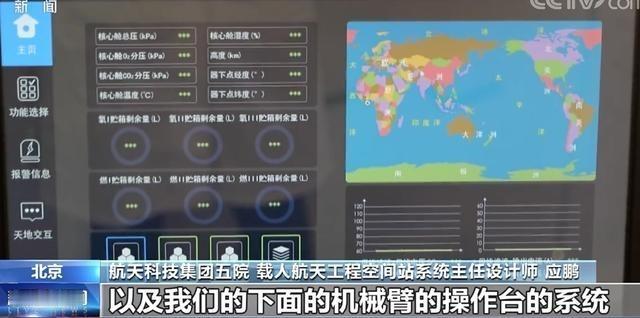 拿航天员的生命去迎合西方的“政治正确”？中国空间站坚持全中文界面，恰恰是最大的负