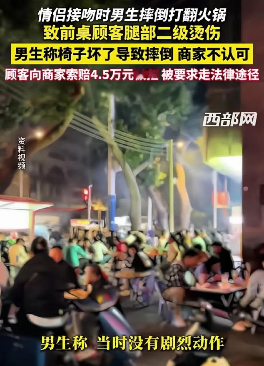 深圳，小伙子带着女朋友去大排档吃火锅，两人吃到深情时，小伙子情不自禁地去吻女朋友
