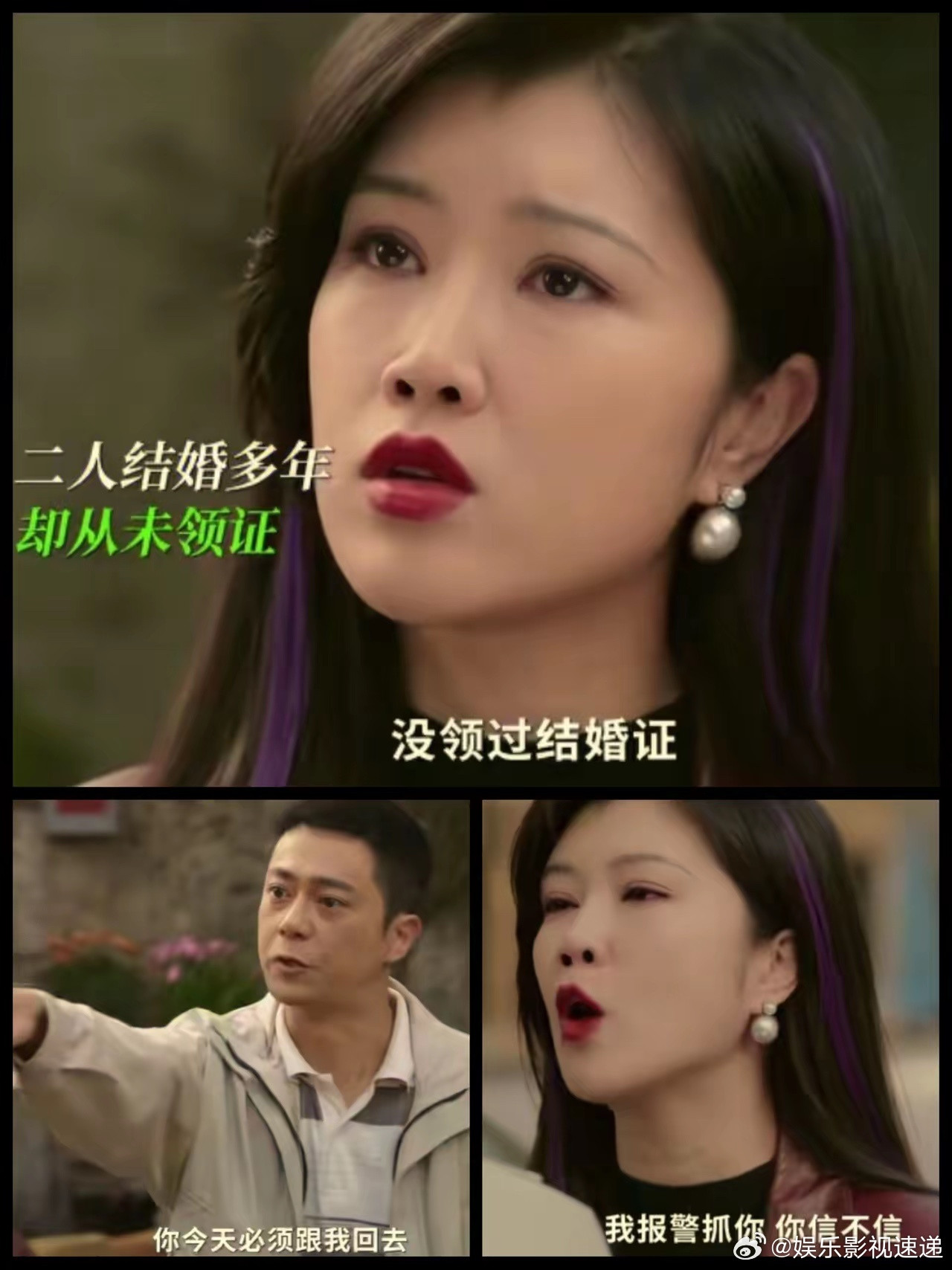 《我的山与海》刘柱拿刀刺向郝倩倩，因为两人只办了婚礼没领结婚证，奚望饰演的倩倩就