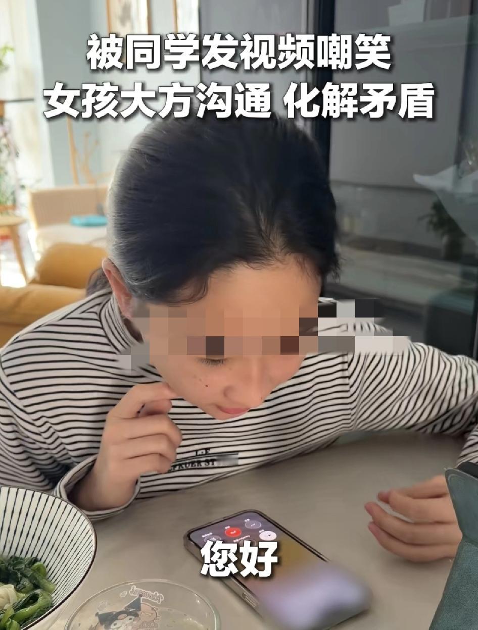 一位女生发现自己发的视频被同班同学截图发到账号上嘲笑，于是大方的找到同学的家长简