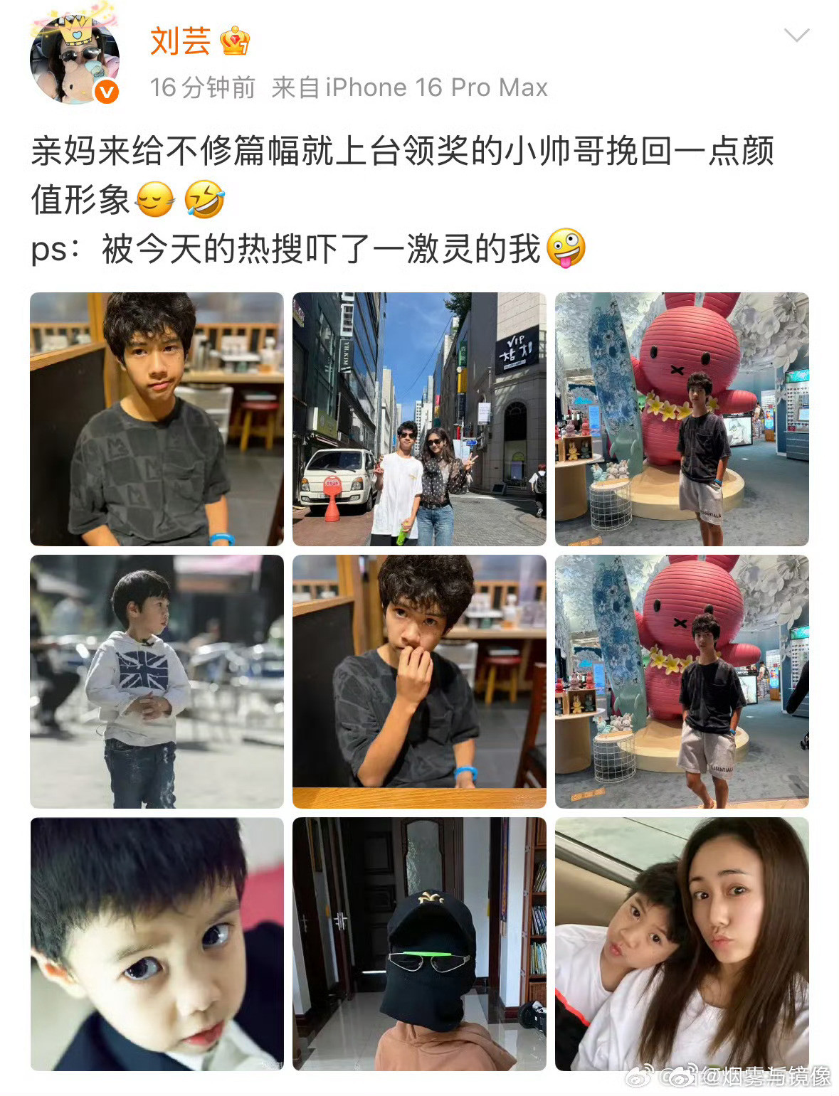 刘芸晒照帮儿子挽回颜值形象哇塞塞从小到大都很帅呀[爱心][爱心][爱心]​​​