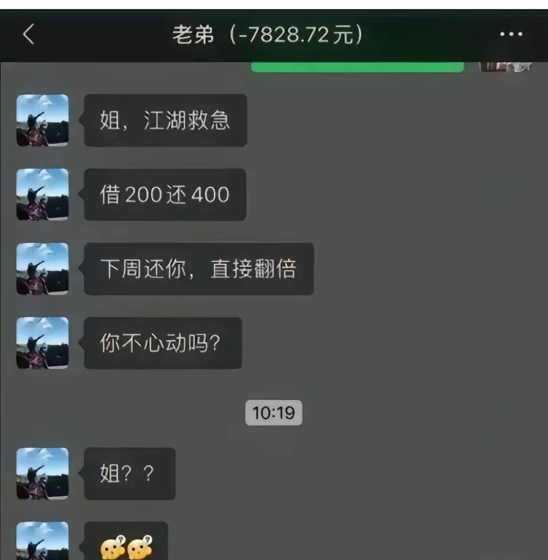 老姐：别跟老娘玩这一套，你把之前的还一半先。[捂脸哭][捂脸哭]